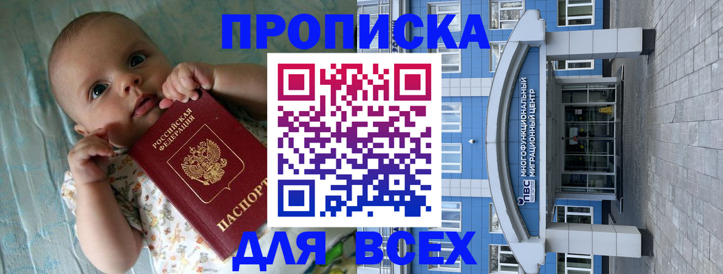 пропишу в квартире в Алдане