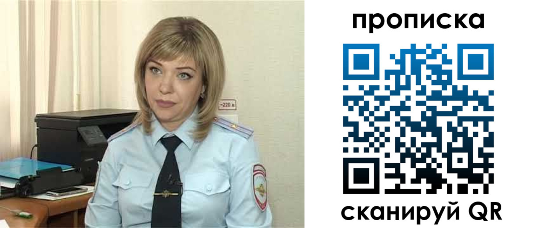 прописка для работы в Алдане