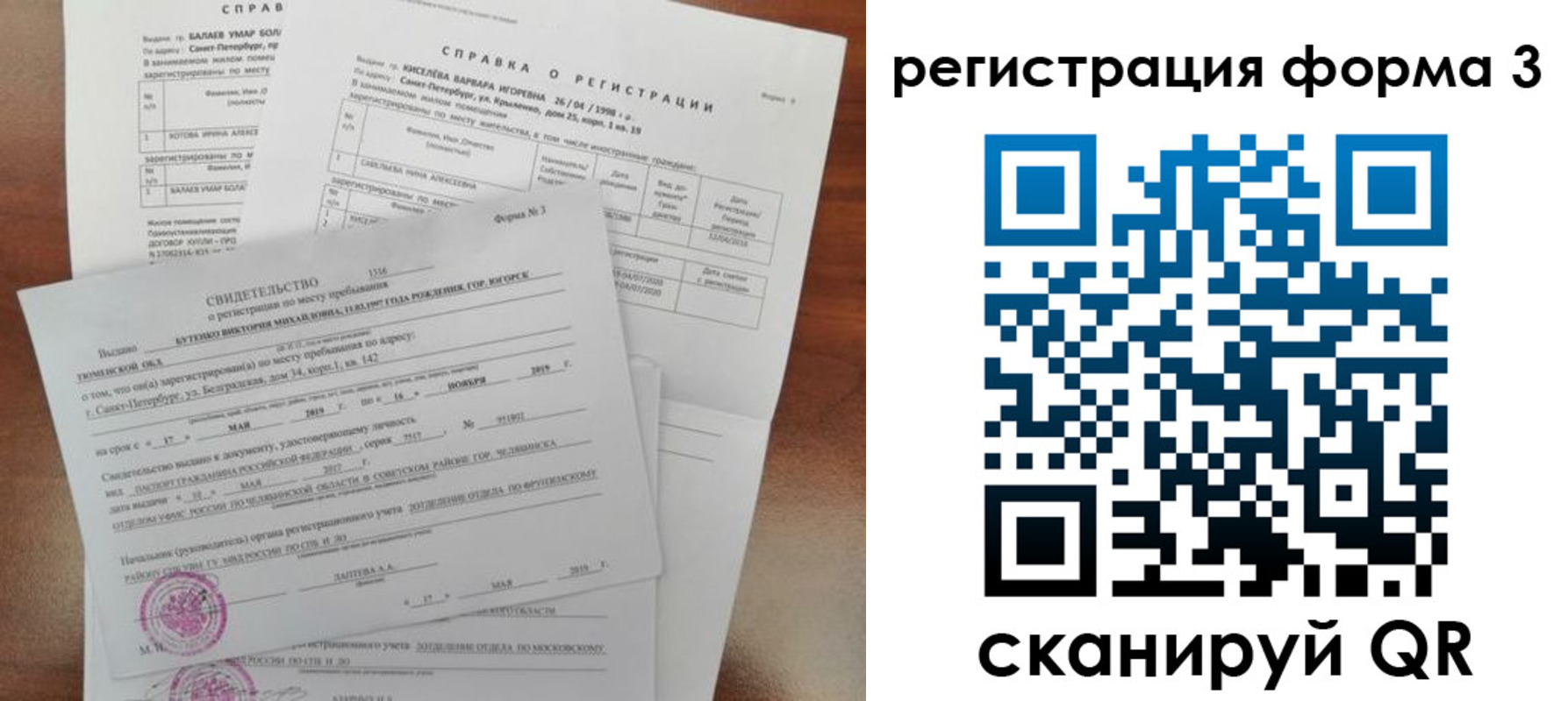 временная регистрация недорого в Алдане