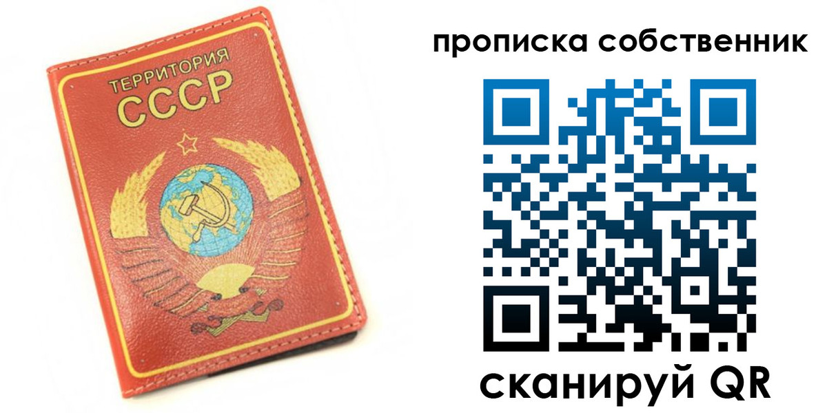 временная прописка в Алдане