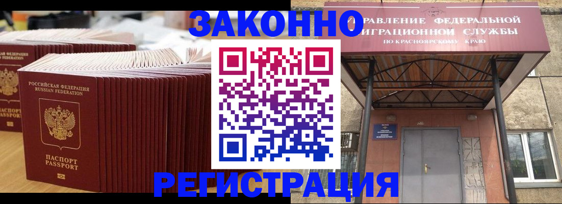 прописка ребенка в Алдане